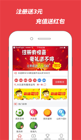 大发彩票手机软件app截图