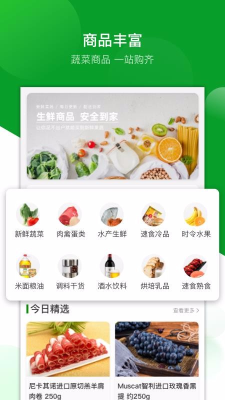 应求到家手机软件app截图