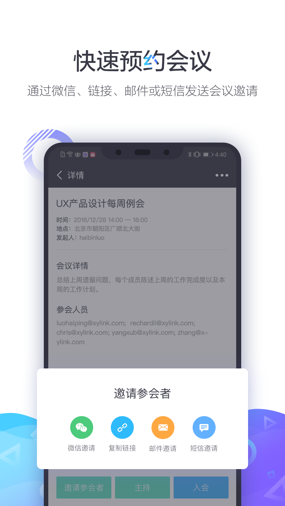 小鱼易连手机软件app截图