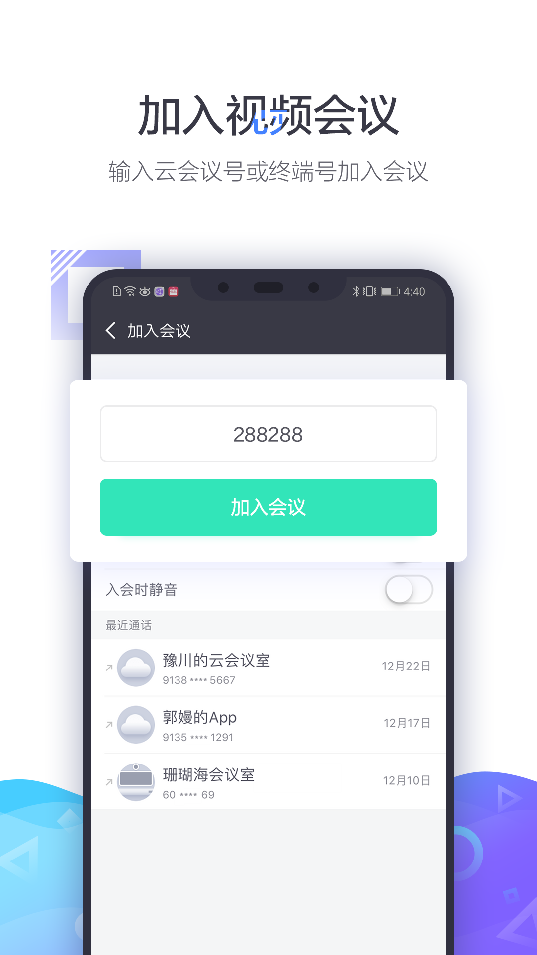 小鱼易连手机软件app截图