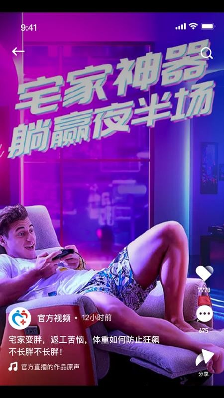 健康长老手机软件app截图