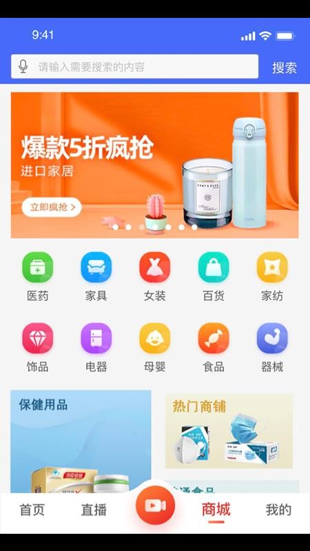 健康长老手机软件app截图