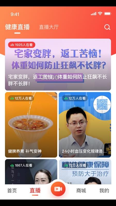 健康长老手机软件app截图