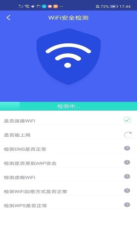 极连WiFi管家手机软件app截图