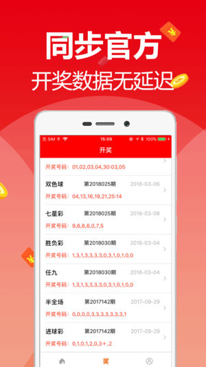 久久彩票手机软件app截图