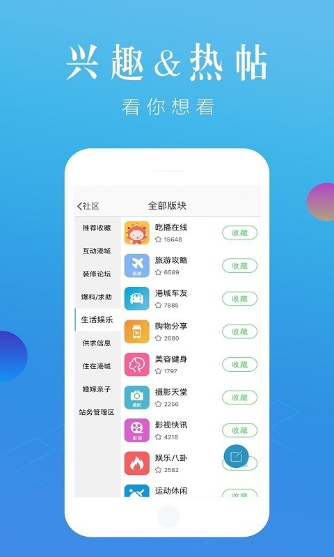张家港大港城手机软件app截图