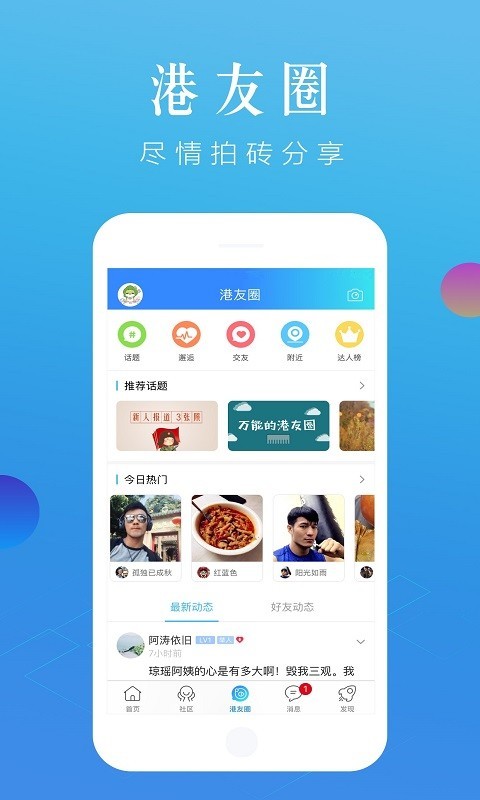 张家港大港城手机软件app截图