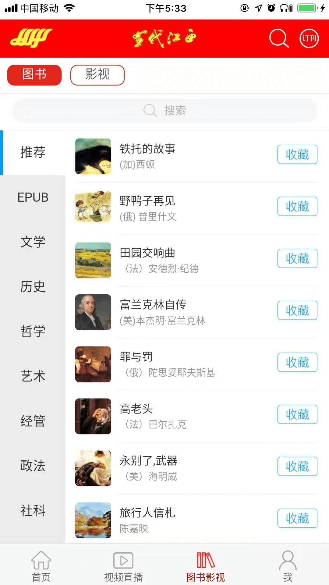 当代江西手机软件app截图
