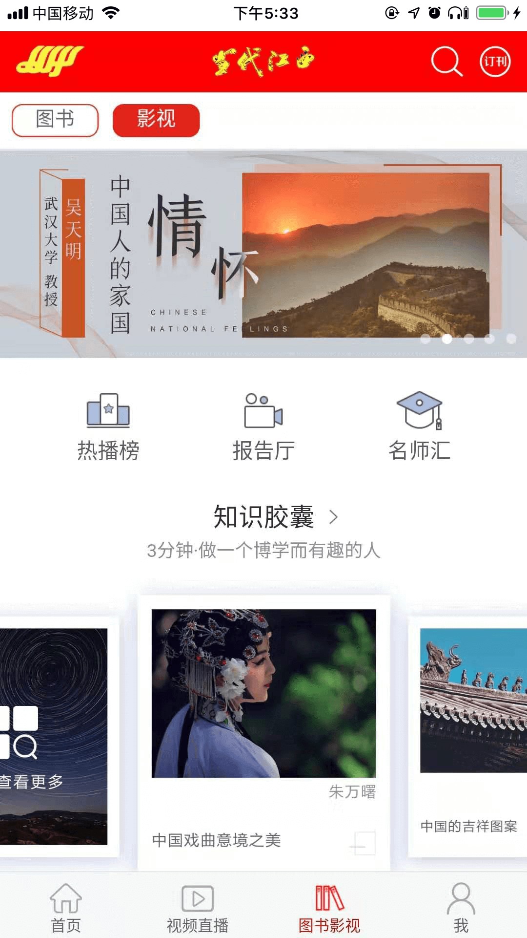 当代江西手机软件app截图