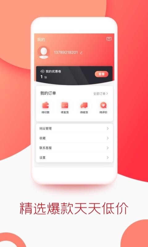 飞狐体育手机软件app截图