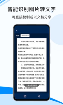 傲软扫描手机软件app截图