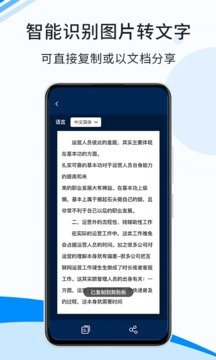 傲软扫描手机软件app截图