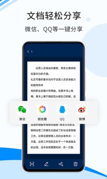 傲软扫描手机软件app截图