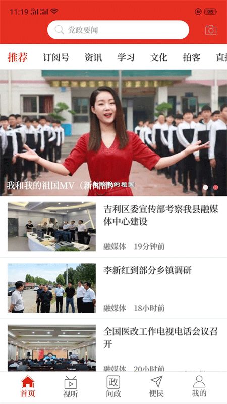 云上伊川手机软件app截图