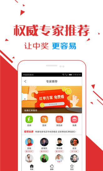 约彩365官网客户端手机软件app截图