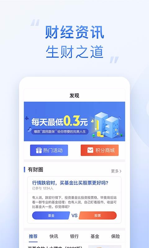 有财手机软件app截图