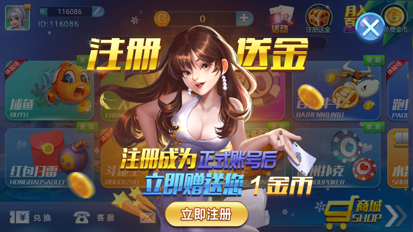 爱玩棋牌官方版手游app截图
