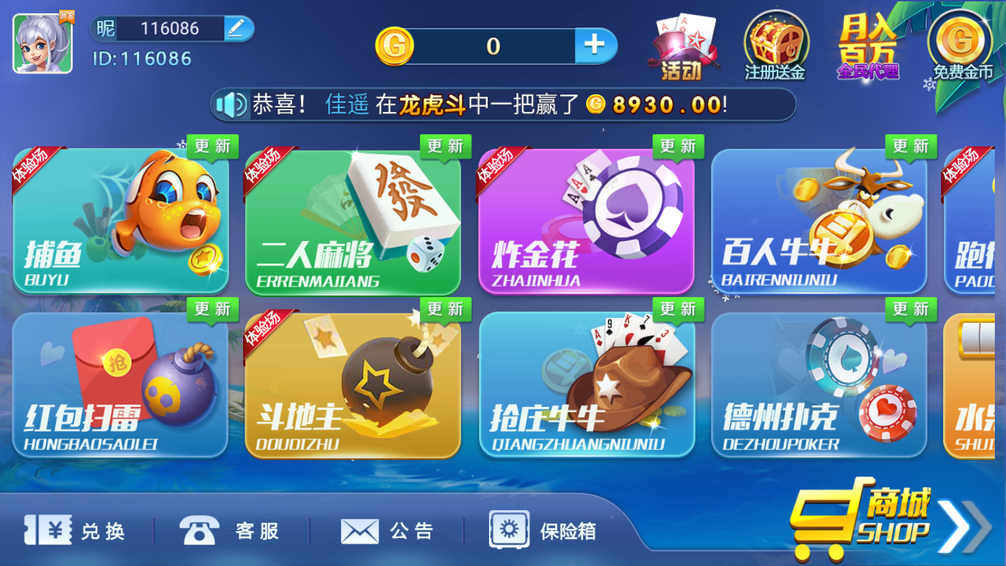 爱玩棋牌官方版手游app截图
