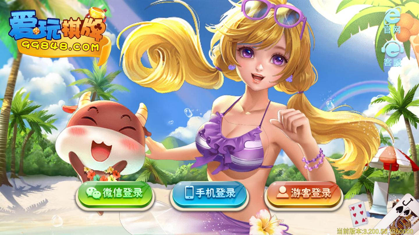 爱玩棋牌官方版手游app截图