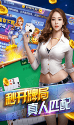 华夏棋牌手游app截图