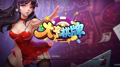 大亨棋牌手游app截图
