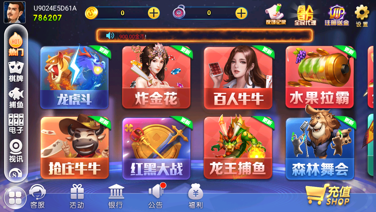 广发棋牌手游app截图