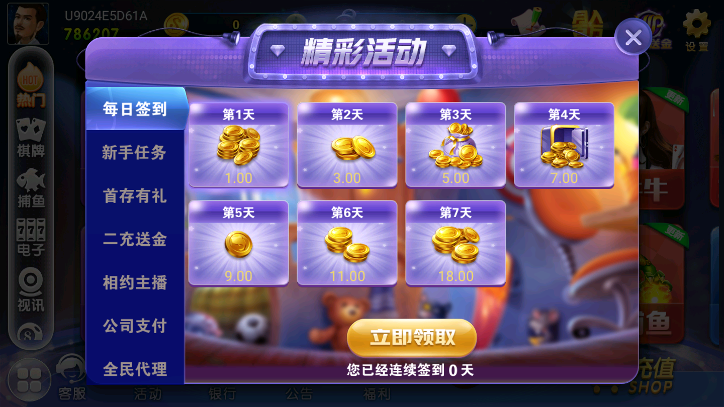 广发棋牌手游app截图