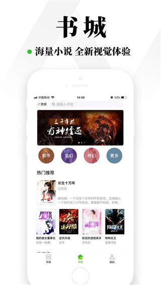 人人小说手机软件app截图