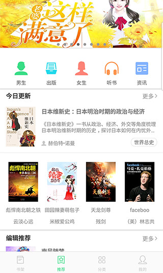 人人小说手机软件app截图