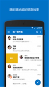 Outlook手机软件app截图