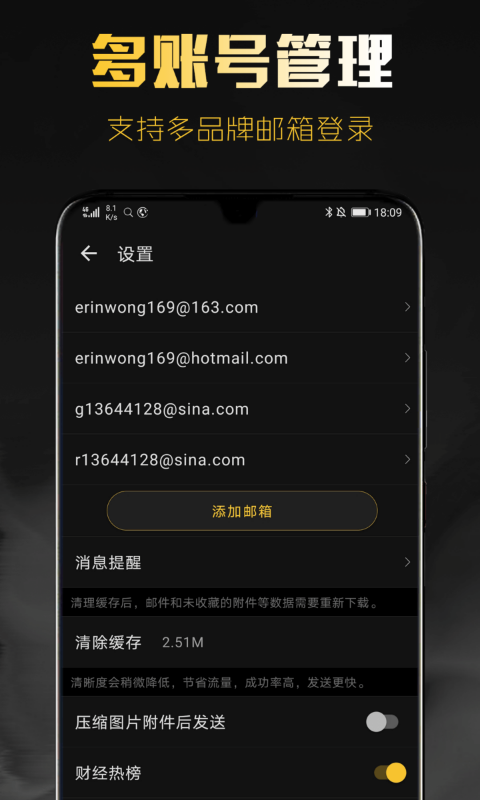 新浪邮箱手机软件app截图