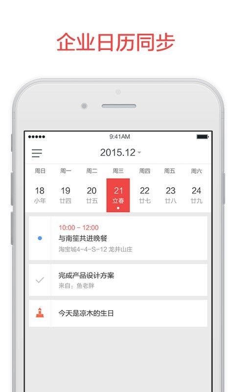 阿里邮箱手机软件app截图