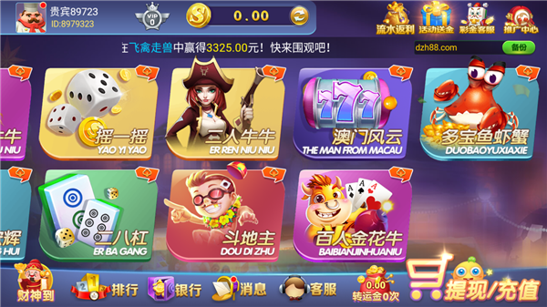 大嘴猴棋牌官网手游app截图