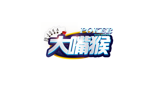 大嘴猴棋牌官网手游app截图
