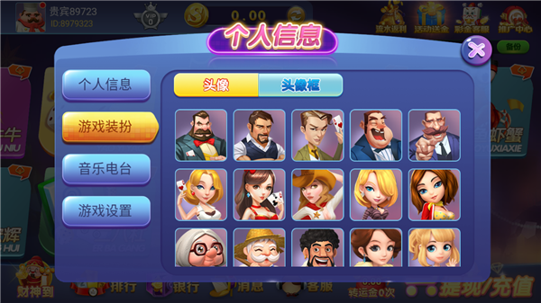 大嘴猴棋牌官网手游app截图