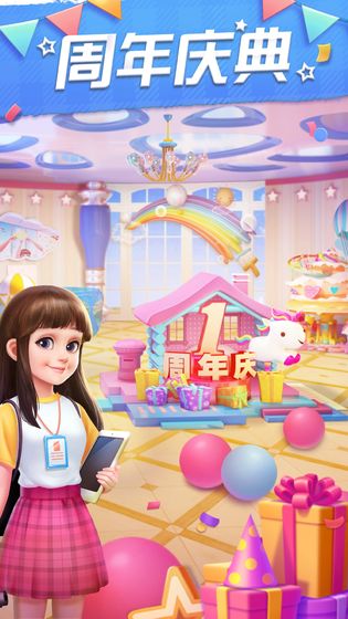 我的小家手游app截图
