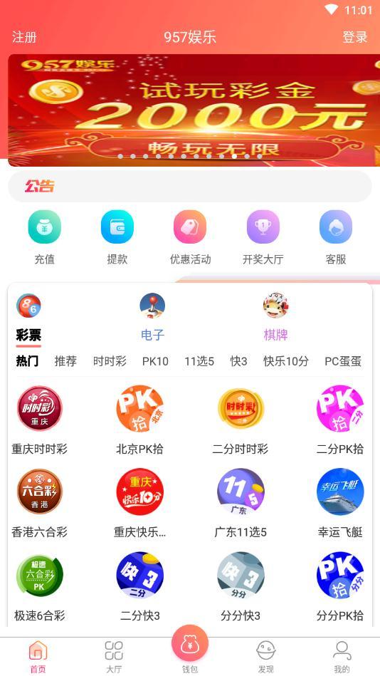 957娱乐彩库宝典手机软件app截图