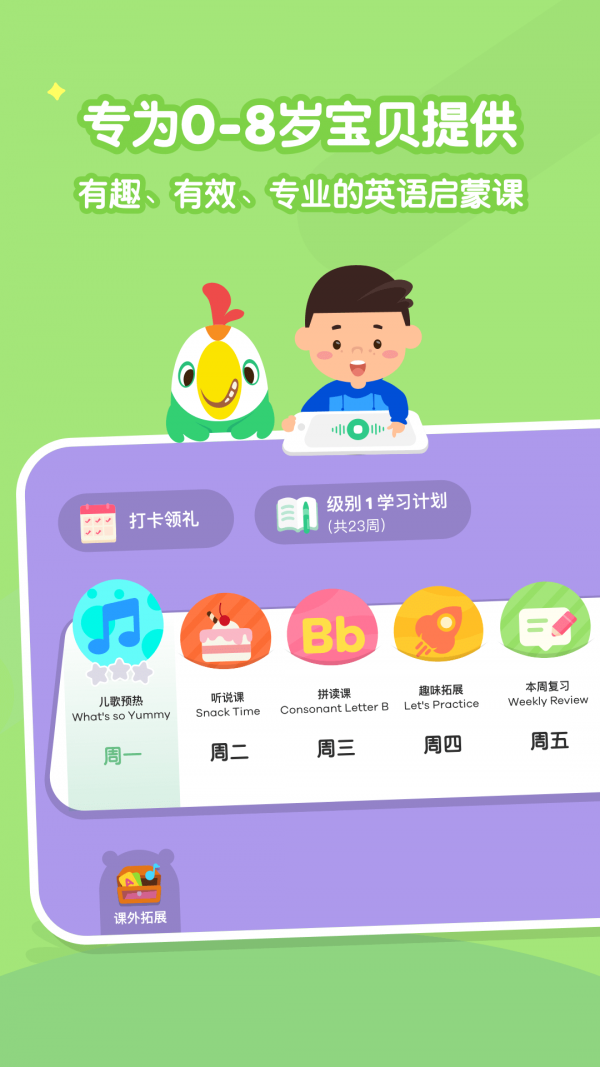 叽里呱啦手机软件app截图