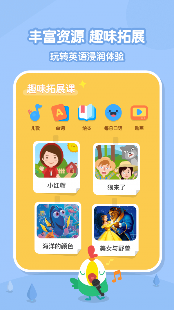 叽里呱啦手机软件app截图