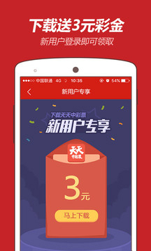 金鹿彩票手机软件app截图