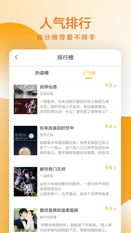 易搜小说手机软件app截图