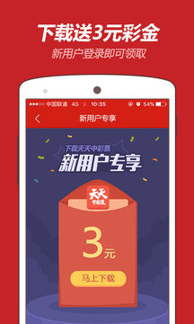 金鹿彩票平台手机软件app截图
