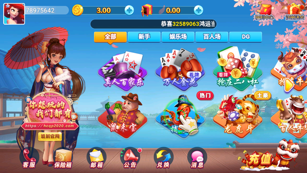 回春棋牌手机版手游app截图