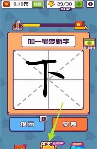 汉字大英雄手游app截图