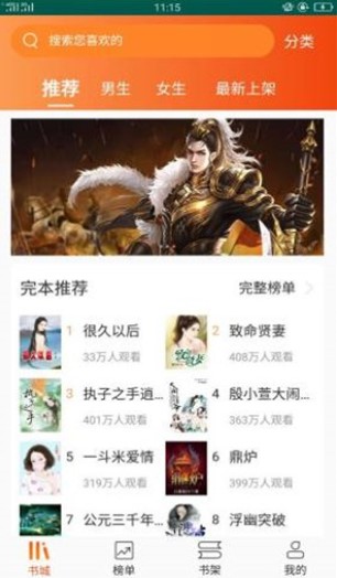 大麦全本小说阅读手机软件app截图