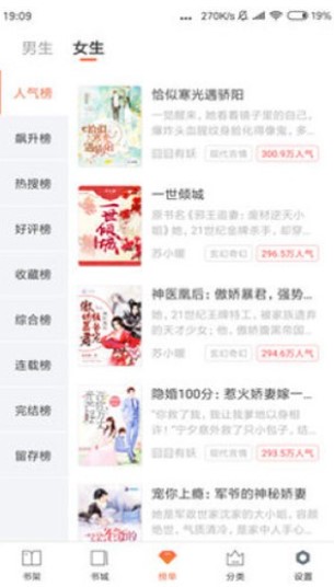 大麦全本小说阅读手机软件app截图