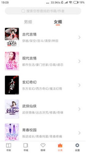 大麦全本小说阅读手机软件app截图