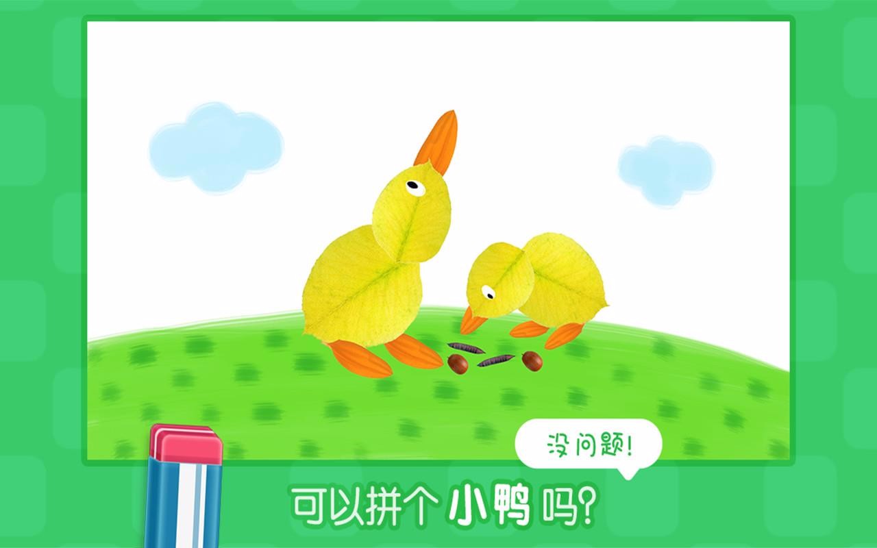 叫叫绘画手机软件app截图