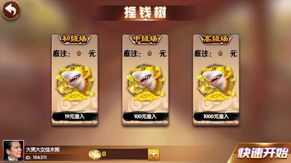 湖南棋牌官方版手游app截图