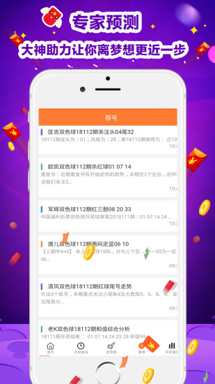 e彩票登录手机软件app截图